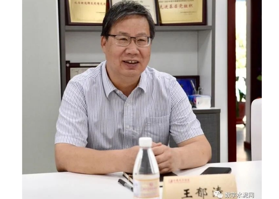 专访王郁涛等|加强水泥行业信用体系建设筑牢企业长久发展根基