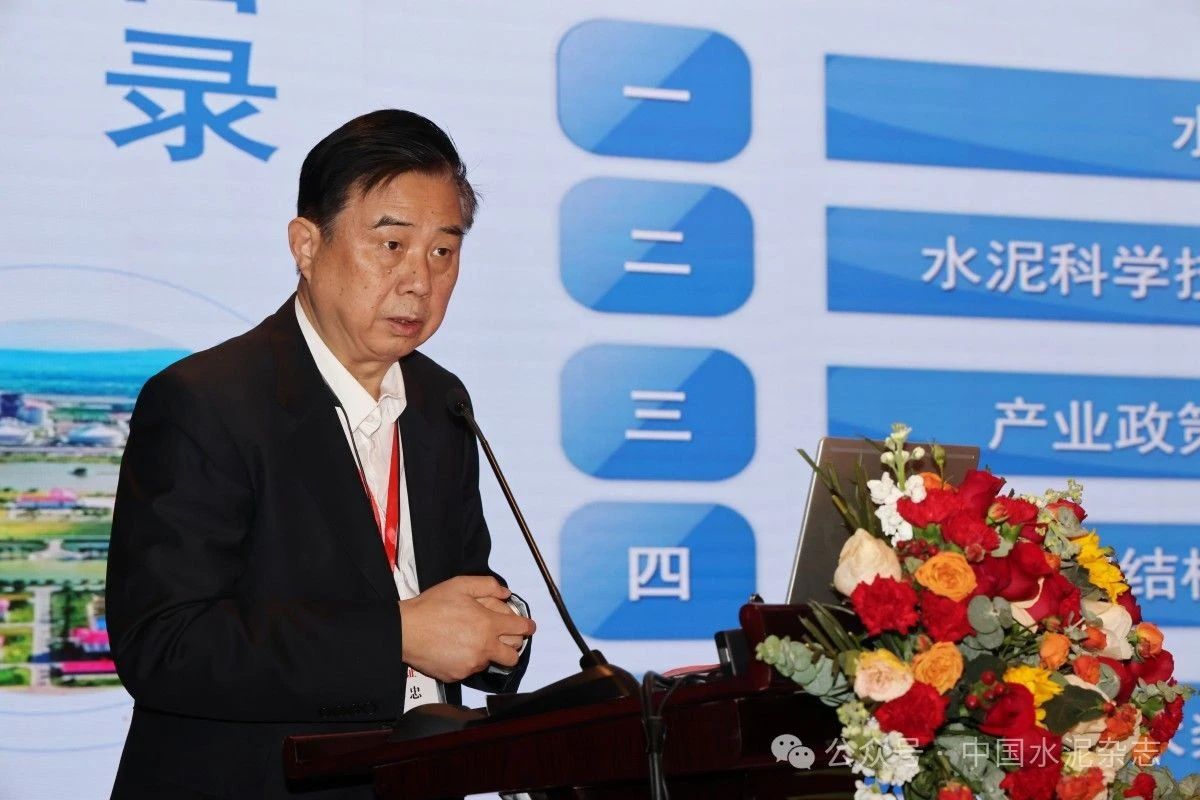 中国水泥杂志微信版|12月25日|星期三|中国水泥协会执行会长孔祥忠出席“产教融合、科教融汇，赋能水泥行业新质生产力”高峰论坛